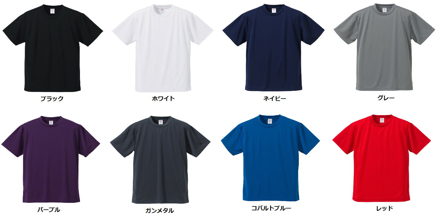 United Athle ユナイテッドアスレ 4.1オンス ドライアスレチックTシャツ S M L XL LL 肌着 メンズ レディース ドライTシャツ