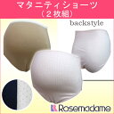 【メール便可】3587 マタニティ ショーツ 2枚組【M-L】 無地×ドット大きくなるお腹をしっかり包む!セット下着 【ローズマダム/rosemadame/マタニティ】 マタニティショーツ マタニティーショーツ