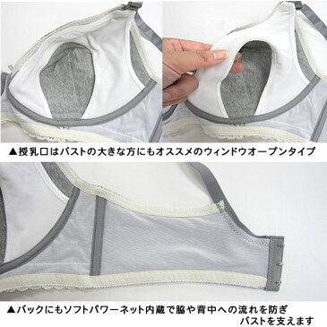 【お買い物マラソン20%OFF!】【メール便可】0610 【5L 大きいサイズ】 マタニティ 授乳 兼用 ブラジャー 授乳ブラ 〔ゆるらく〕 ウィンドウオープン ノンワイヤー マタニティブラジャー 産前 産後 【ローズマダム/rosemadame/マタニティ】