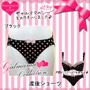 【メール便可】1347 産後用 ショーツ 単品〔ドット〕【ローズマダム/rosemadame/マタニティ】 マタニティ shorts 黒地にピンクのドットとリボンがかわいらしい産後用ショーツ。Kawaii かわいい 姫系