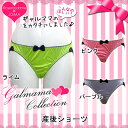 【メール便可】1377 産後用 ショーツ 単品〔レース〕 マタニティ ダイエット diet shorts 【ローズマダム/rosemadame/マタニティ】蛍光カラーで光沢のあるサテン生地に大きなリボンをあしらったセクシーな産後ショーツです。小悪魔 大人かわいい