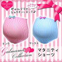 【メール便可】2325 マタニティ ショーツ 単品〔ストライプ〕【ローズマダム/rosemadame/マタニティ】かわいらしいマカロンカラ?の妊娠初期?臨月までのマタニティショーツ単品です。Kawaii かわいい 姫系