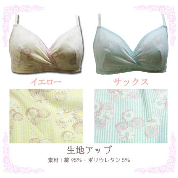 授乳ブラ ノンワイヤー ローズマダム 【デイジー柄】フェミニンシリーズ(2626)綿混 販売枚数10万枚 クロスオープン カシュクール 授乳ブラジャー マタニティブラジャー M/L 下着 出産準備 産前 産後 マタニティ rosemadame 【メール便可】