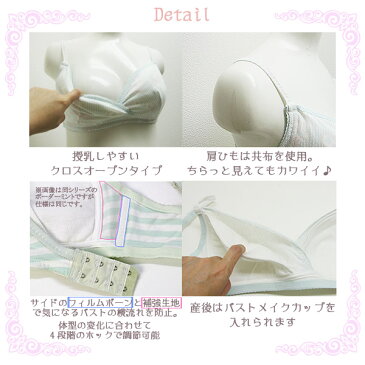 授乳ブラ ノンワイヤー ローズマダム 【デイジー柄】フェミニンシリーズ(2626)綿混 販売枚数10万枚 クロスオープン カシュクール 授乳ブラジャー マタニティブラジャー M/L 下着 出産準備 産前 産後 マタニティ rosemadame 【メール便可】