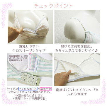 授乳ブラ ノンワイヤー ローズマダム 【王冠柄】フェミニンシリーズ(2627)綿混 販売枚数2.6万枚 クロスオープン カシュクール 授乳ブラジャー マタニティブラジャー M/L 下着 出産準備 産前 産後 マタニティ rosemadame 【メール便可】