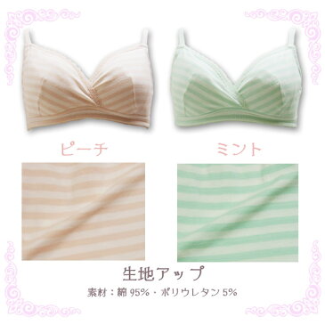 授乳ブラ ノンワイヤー ローズマダム 【ボーダー柄】フェミニンシリーズ(2634)綿混 販売枚数9万枚 クロスオープン カシュクール 授乳ブラジャー マタニティブラジャー M/L 下着 出産準備 産前 産後 マタニティ rosemadame 【メール便可】