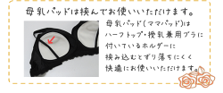 マタニティブラジャー〔授乳兼用〕モールドカップ【ローズマダム★マタニティ】