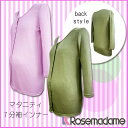 0869 【日本製】 7分袖インナー ふわっとソフトにあたたかい♪ 検診、授乳時に便利な前開き 【ローズマダム rosemadame マタニティ】