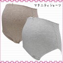 【メール便可】4366 産前 マタニティ ショーツ 【ボーダー柄】淡いカラーで春気分♪ ぐーんと伸びて大きくなるお腹に対応!臨月までOK 【ローズマダム rosemadame マタニティ】