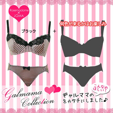 ローズマダム 3960 数量限定！【セクシーコレクション】マタニティブラジャー（授乳兼用）＆ 産後ショーツセット〔ストライプ柄ピンク＋おまかせ〕《授乳用ブラジャー/授乳ブラ/ブラジャー/インナー/下着/産褥ショーツ》【 マタニティー】