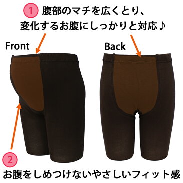 5330 【日本製】 マタニティ タイツ 産前 産後 調整機能が付いてお腹ゆったり 保温性 大きいサイズ 【ローズマダム rosemadame マタニティ】【メール便可】