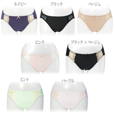楽天ランキング1位★産後ショーツ ローズマダム 4436 サイドレースがエレガンスストレッチ素材 授乳ブラと合わせてコーディネート♪【美妊婦】< 授乳服/出産準備/授乳用ブラジャー/授乳ブラ/ブラジャー/インナー/下着> 【 マタニティー】【メール便可】