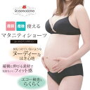 【メール便可】5344 マタニティ ショーツ ローライズ ビキニタイプ 産前 産後もつかえる ヨーロピアンデザイン 妊婦【ローズマダム/rosemadame/マタニティ】