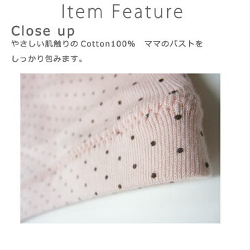 授乳ブラ 産褥ブラ ローズマダム 2枚組 ノンワイヤー(0638) 綿100% 販売枚数31.2万枚 授乳ブラジャー マタニティブラジャー ハーフトップ クロスオープン カシュクール M/L 下着 出産準備 産前 産後 マタニティ rosemadame 【メール便可】