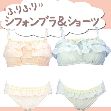 【メール便可】4980 Sherbet creamy フリフリシフォンブラ ＆産後ショーツ セットマタニティ ブラジャー ハーフトップ 授乳ブラ 産後ショーツ ママガール掲載 下着 【ローズマダム/rosemadame/マタニティ】