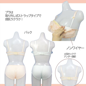 【メール便可】4980 Sherbet creamy フリフリシフォンブラ ＆産後ショーツ セットマタニティ ブラジャー ハーフトップ 授乳ブラ 産後ショーツ ママガール掲載 下着 【ローズマダム/rosemadame/マタニティ】