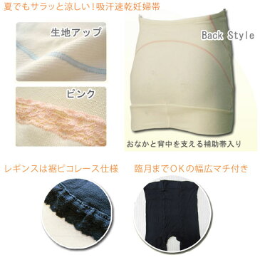 【楽天スーパーSALE50%OFF!!】4995 【★福袋】 吸汗速乾妊婦帯 5分丈レギンス 授乳兼用 ハーフトップ クロスサポートショーツ 4点 セット 春夏チューブトップセット マタニティブラジャー 産前 産後 【ローズマダム/rosemadame/マタニティ】