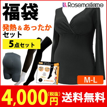 ローズマダム 発熱＆あったかセット 5点セット 綿100％ 発熱タイツ レギンス 肌にやさしい 授乳インナー 妊娠 出産準備 秋冬【rosemadame マタニティ】8968