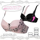 8006 マタニティ 授乳ブラ ストラップオープンタイプ リフトアップ ワイヤー入り 授乳ブラジャー 3/4カップ 下垂防止 脇スッキリ 花柄 レース 産前産後 【ローズマダム/rosemadame/マタニティ】