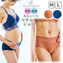 【20％OFFクーポン！お買い物マラソン限定】マタニティショーツ【ローズマダム】産前産後 浅ばきタイプ マタニティ 美妊婦 授乳期 マチ裏綿100％ 伸びる生地 のびのび 楽々 妊婦 インナー 下着 ローライズ い M/L 出産準備 パンツ レース 大人カラー 【2点までメール便可】