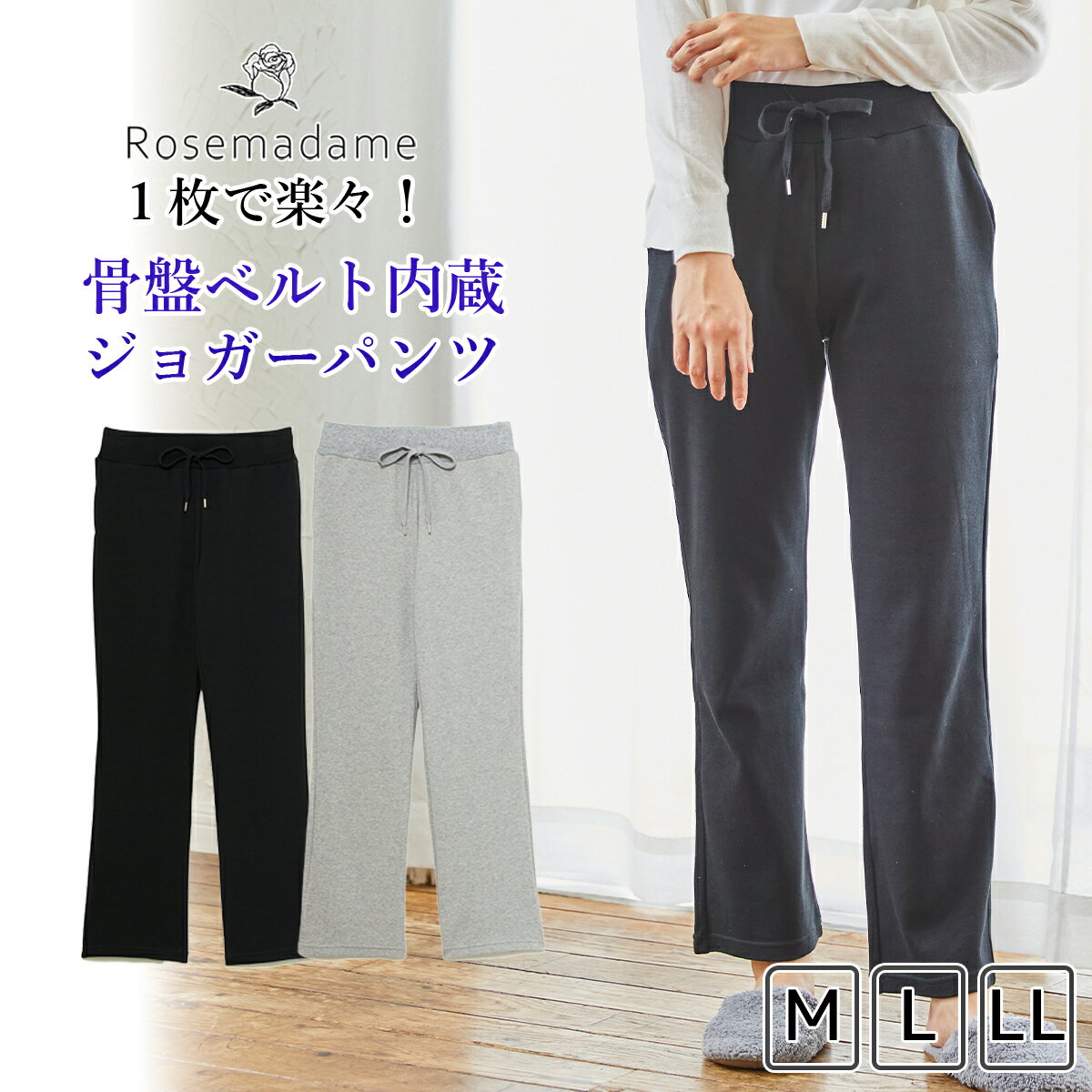 【MAX20％OFFクーポン！5/21 9:59まで】骨盤ベルト内蔵 ストレートパンツ 1枚で楽々 骨盤引き締め 骨盤..