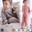 【40%OFF】【P2倍】 親子お揃い!キッズパジャマ ベロアパジャマ 上下セット 子供 幼児親子コーデ姉妹コーデ 兄弟コーデ 星柄 あったか 肌にやさしい や...