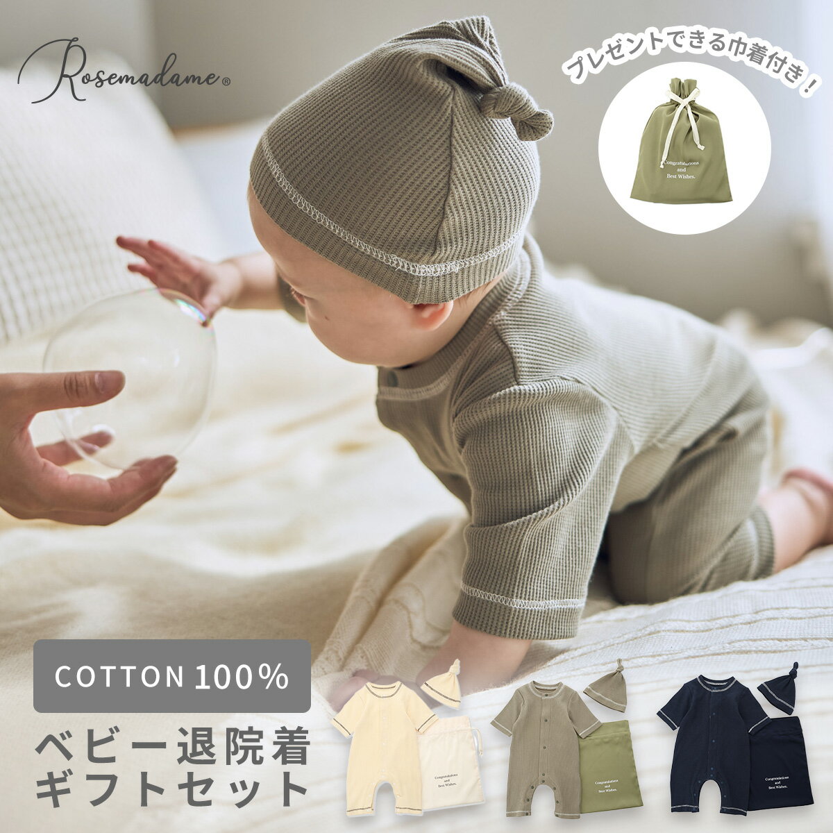 【BLACK FRIDAY MAX20%OFFクーポン】 【親子でお揃い】ワッフルベビー 退院着 セレモニードレス 男の子 女の子 新生児 退院 お宮参り 半袖 ロンパース ベビー服 セット ベビー 帽子 ボンネット 前開き 赤ちゃん 子供服 綿100 ローズマダムのサムネイル