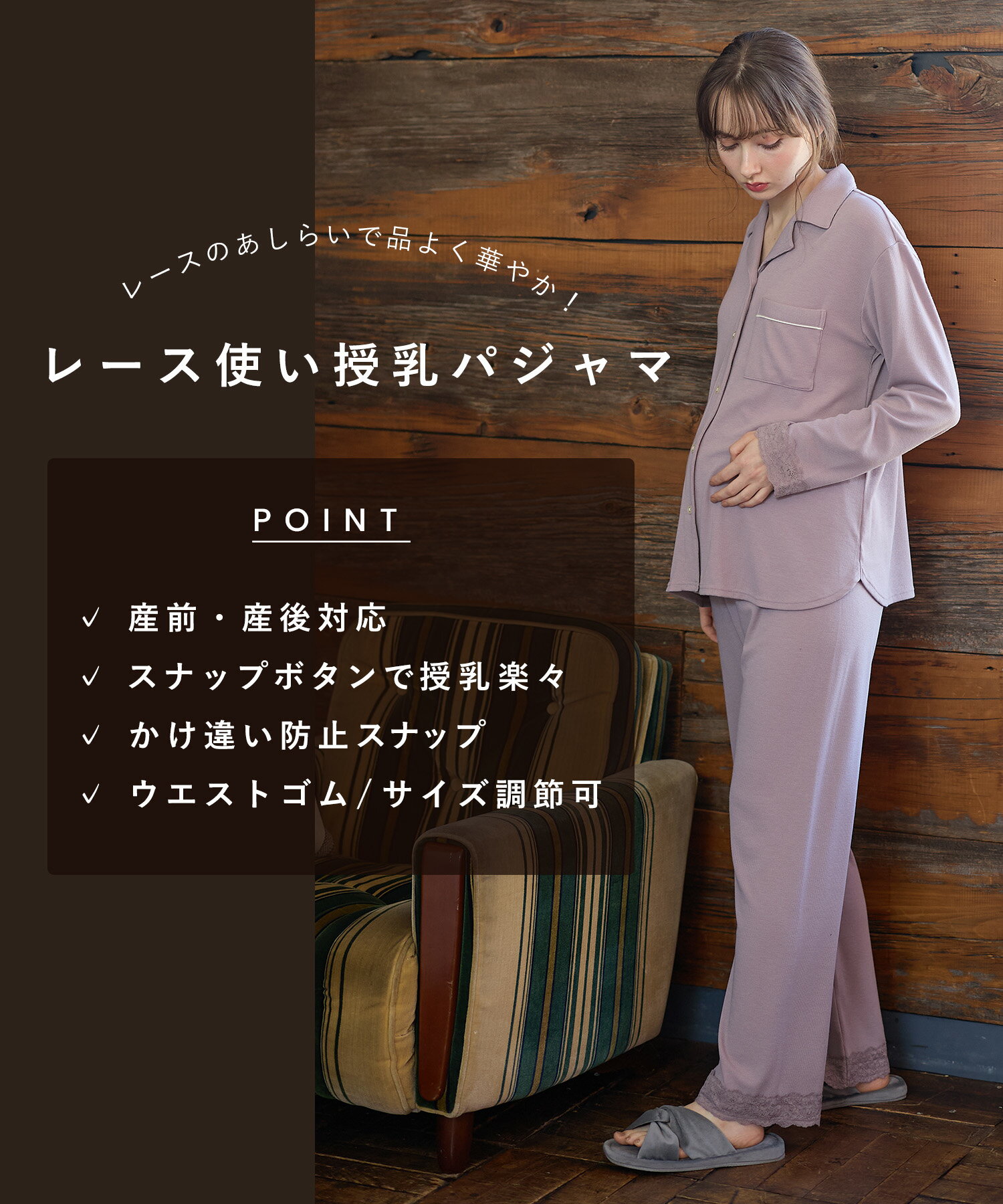 【SALE】【さらにMAX10％OFFクーポン対象】 【送料無料】マタニティ パジャマ 授乳口付き パンツ付き レース ルームウエア ルームウェア やわらか レーヨン 天竺 授乳楽々 産前 産後 授乳期 出産準備 入院準備 スナップボタン 前開 オールシーズン 2