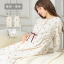 【期間限定MAX20%OFFクーポン】 2WAYストレッチ裏毛レトロ花柄ネグリジェ ネグリジェ パジャマ マタニティ 妊婦 裏毛 花柄 ママ 2way ストレッチ 無地 長袖 授乳口 産前 産後 授乳服 ルームウェア 上下セット M L ローズマダム Rosemadame