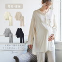 【期間限定MAX20%OFFクーポン】 授乳楽々ふわふわスムースネコ柄/無地パジャマ 授乳口付きパジャマ パンツ付き 授乳楽々 長袖 レディース 入院準備 出産準備 ロング丈 スナップボタン 簡単授乳 全開 前開き マタニティパジャマ 部屋着