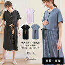 【福袋対象】【10％OFFクーポン！8/14 9:59まで】マタニティパジャマ 半袖パジャマ ワンピースタイプ ネグリジェ バイカラー 授乳口付きパジャマ ルームウエア ルームワンピース 入院準備 出産準備 簡単授乳 部屋着 ローズマダム Rosemadame