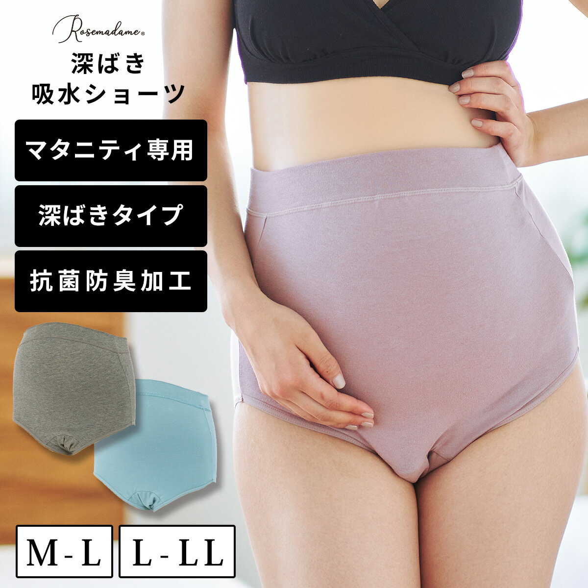 深履きマタニティ尿漏れ対応パンツ 吸水パンツ 吸水ショーツ マタニティショーツ 尿もれ 抗菌防臭加工 深履きショー…