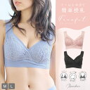 【MAX20%OFF SALE★22日迄】 ノンワイヤー フリーフィット 授乳ブラ フリーカット ストレスフリー 美胸 立体カップ 背中シームレス 授乳ブラジャ...