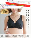 【MAX30％OFFクーポン！マラソン期間限定】【リニューアル！】美妊婦授乳ブラ 授乳ブラジャー マタニティブラジャー マタニティブラ ノンワイヤー 産前産後 産前 産後 妊娠 授乳 母乳 妊婦 ブラジャー 産褥ブラ ナイトブラ 出産 美乳 美乳ライン ローズマダム 2