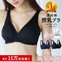 【10％OFFクーポン！1/9 9:59まで】【リニューアル！】美妊婦授乳ブラ 授乳ブラジャー マタニティブラジャー マタニティブラ ノンワイヤー 産前産後 産前 産後 妊娠 授乳 母乳 妊婦 ブラジャー 産褥ブラ ナイトブラ 出産 美乳 美乳ライン ローズマダム