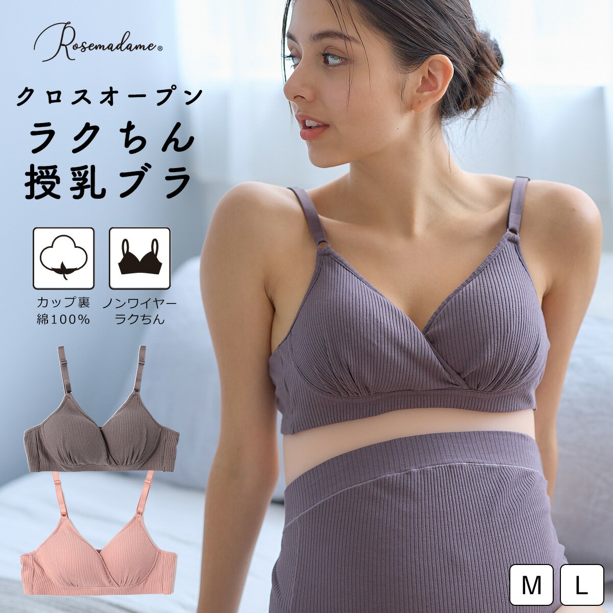 【30％OFFクーポン！3/27 9:59まで】ベアリブカシュクール授乳ブラトップ 授乳ブラ 授乳ブラジャー モールドカップ パット一体型 クロスオープン カシュクール 産前産後妊娠 授乳 母乳 マタニティブラ 妊婦 出産 美乳 ストレッチ ローズマダム