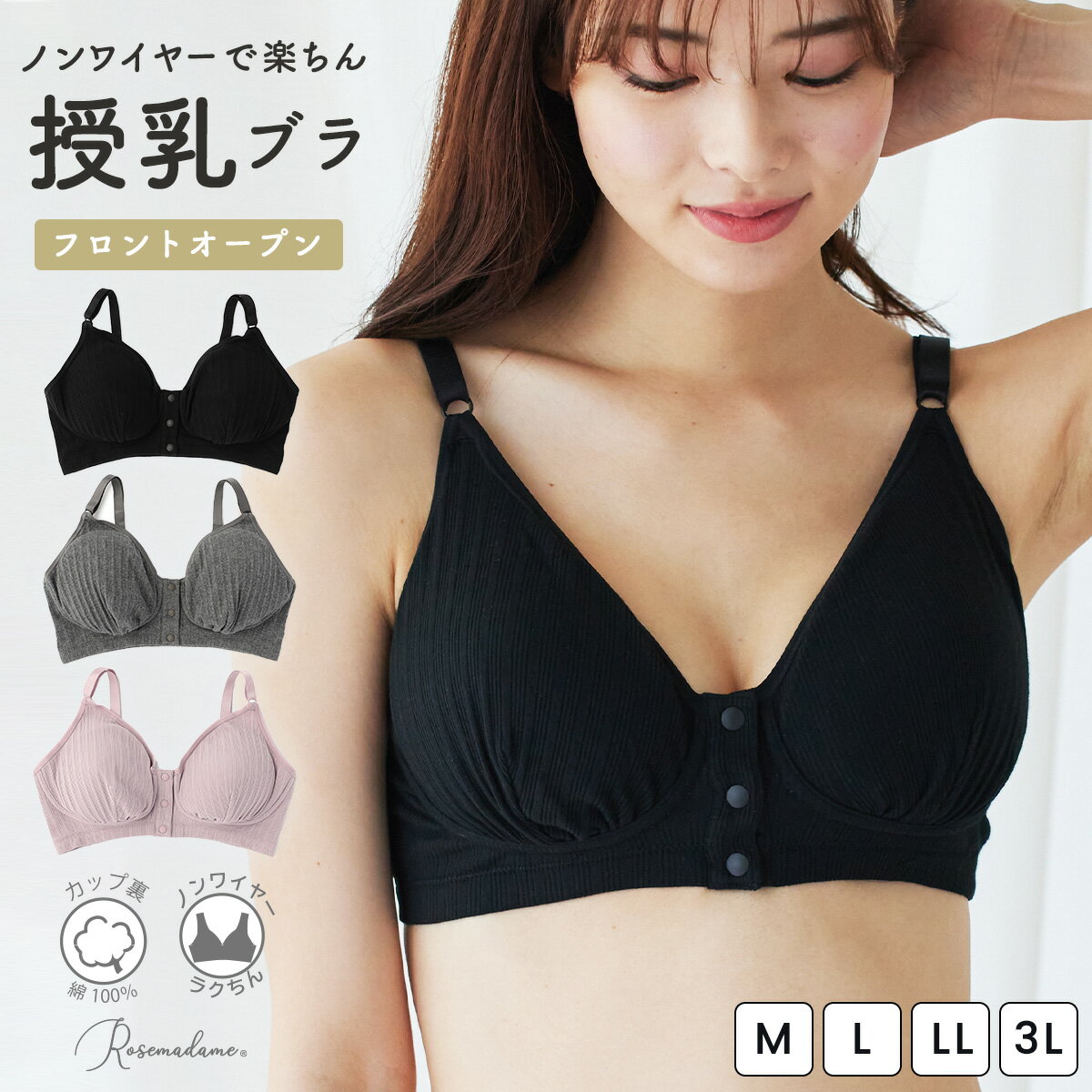 マタニティブラジャー 授乳ブラジャーリブブラトップ フロントオープン 着脱楽々 内側 コットン100％ ..