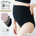 【2点で20%OFF対象】【P2倍】 マタニティショーツ 深ばきタイプ お腹すっぽり ランダムリブ ストレッチ マチ分綿10 コットン10 綿混 妊娠 マタニテ...