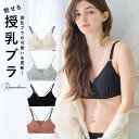 ストレッチリブ クロスオープン授乳ブラ マタニティブラジャー ノンワイヤー 綿 コットン 肩紐調節 産前 産後 マタニティブラ 前開き ストラップオープン フロ...