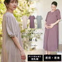 【40％OFFクーポン！マラソン期間限定】授乳口付きワンピース マタニティワンピース ボリュームスリーブフレアワンピース ロング丈 汗ジミ防止加工 ロング丈ワンピース 産前 産後 マタニティ 授乳服 妊娠 授乳 半袖 五分袖 ローズマダム Rosemadame 302NR