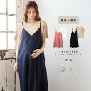 【40%OFF】【P2倍】 キャミワンピース&Tシャツ(授乳口付き)2点セット マタニティ マタニティウエア 授乳服 産前産後 ミモレ丈 ロング丈 メロウTシャ...