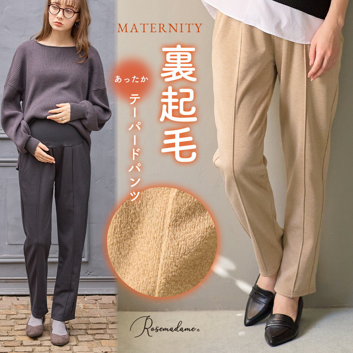 【MAX20％OFFクーポン！6/3 9:59まで】裏起毛らくちんテーパードパンツ マタニティパンツ 裏起毛パンツ..