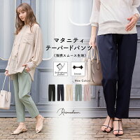 マタニティスムーステーパードパンツ マタニティパンツ マタニティテーパードパン...