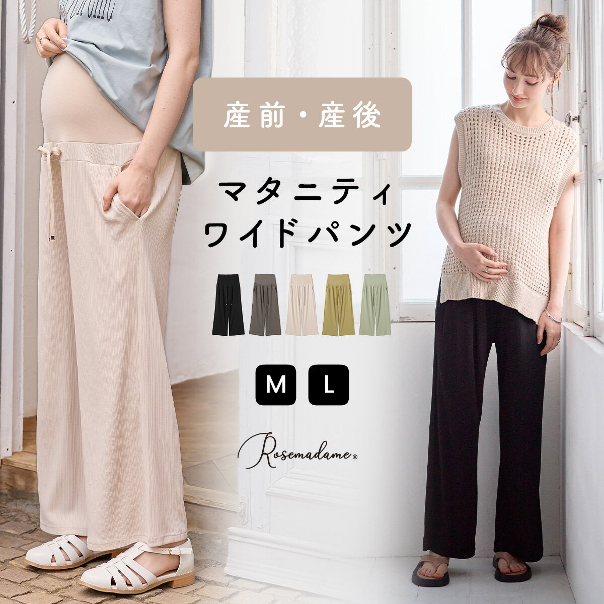 【MAX20％OFFクーポン！5/21 9:59まで】マタニティ パンツ ワイドパンツ ゆったりパンツ らくちん テレ..