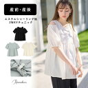 授乳服 マタニティ トップス (a.i.n) 授乳口付 麻調エステル3WAYオフショルダートップス 妊婦服 授乳服 産前 産後 ウェア ウエア マタニティー