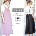 キャミワンピース Tシャツ 授乳口付き 2点セット マタニティ マタニティウエア 授乳服 産前産後 ミモレ丈 ロング丈 メロウTシャツ ワンピース Tシャツ 半...