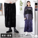マタニティスカート お腹リブスカート ナロースカート クラッシュベロア お腹にフィット タイトスカート お腹ゆったり ストレッチ 産前産後 産前 産後 ロング丈...
