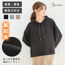 授乳口付きパーカー 裏起毛 裏シャギー 授乳パーカー フーディ 長袖 マタニティ 授乳服 妊婦服 あったか トップス プルオーバー レディース 産前 産後 おし...