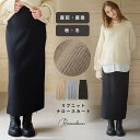 リブニットタイトスカート マタニティスカート ロングスカート ナロースカート マタニティ 妊婦服 産前 産後 お腹楽々 お腹ゆったり ストレッチ 妊婦 妊娠 ロ...