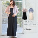 シアーシャツ×シャーリングジャガードキャミワンピースセット ワンピース マタニティ 授乳服 シャツ 半袖 2点セット キャミワンピ 授乳口付き 授乳 妊婦 ママ...